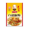 王守义白胡椒粉    25g*100包/件 商品缩略图0