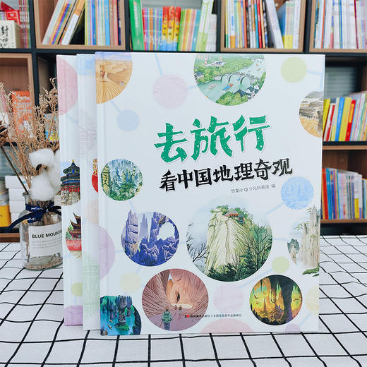 【适合6岁+】《去旅行》精装3册  学地理鉴历史 看中国名胜古迹 看中国博物馆 看中国地理奇观 商品图1