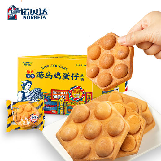 港岛鸡蛋仔蛋糕 一口松软鸡蛋仔 让你走在香港街头 弹香软又靓又正 500g*1箱 商品图1