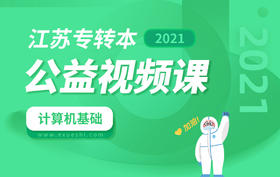 已付费学员观看视频流程