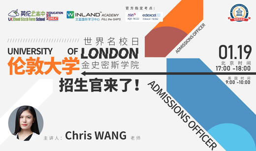 【升学讲座】伦敦大学金史密斯学院招生官来啦！ 商品图0