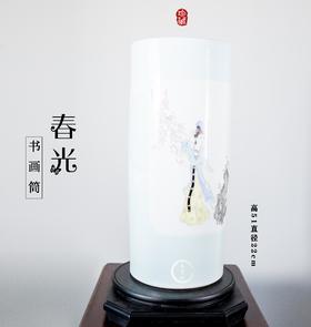 付建文：春光书画筒