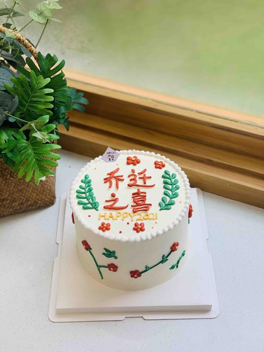 乔迁之喜 下单前请仔细阅读商品详情 商品图1