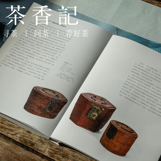 茶香记《中国篮子》 徐华铛、张建中 实用美学 竹编手工艺 工艺之道 实用与科普并存 竹篮收藏 中国传统文化 商品图4