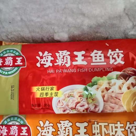 海霸王鱼饺 商品图0