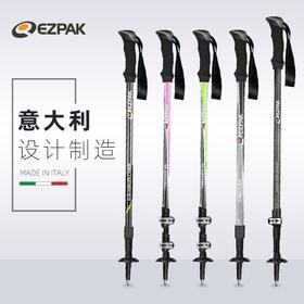 进口EZPAK登山杖 多功能超轻碳纤伸缩手杖 男女户外爬山徒步杖