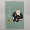 熊猫明信片 商品缩略图0