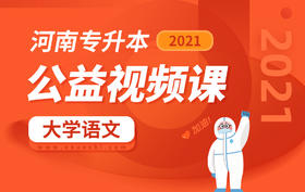 已付费学员观看视频流程