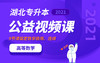 已付费学员观看视频流程 商品缩略图0