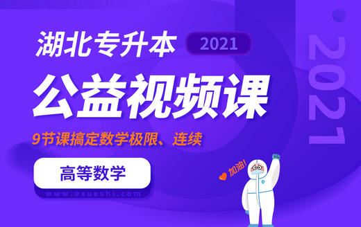 已付费学员观看视频流程 商品图0