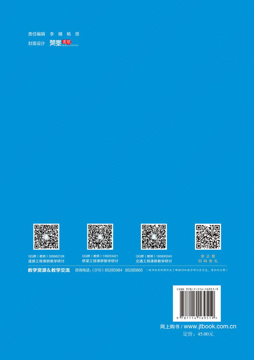 交通系统建模与仿真 商品图1