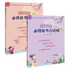  【2本套】小学生必背常考古诗词.一二年级 商品缩略图0
