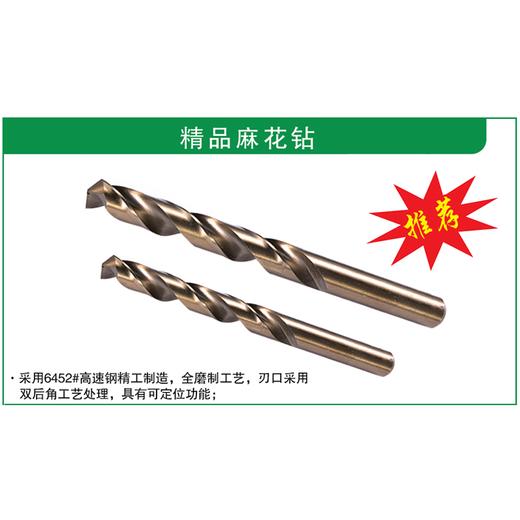 贯亚精品麻花钻 商品图3