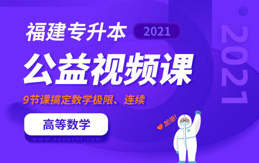 已付费学员观看视频流程 商品图0