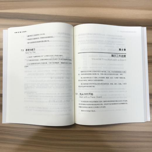 定制化敏捷项目管理  9787568019644  华中科技大学出版社 商品图7