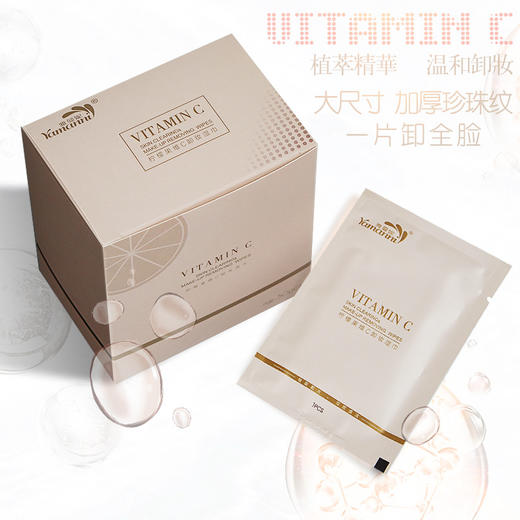 雅曼妮卸妆湿巾 商品图2