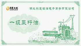一级菜籽油电子油票