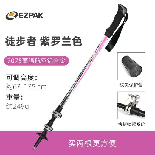 进口EZPAK登山杖 多功能超轻碳纤伸缩手杖 男女户外爬山徒步杖 商品图8