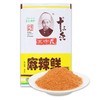 王守义麻辣鲜调味料    46g/包 商品缩略图0