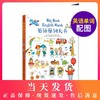 【正版童书】英语单词大书 ：Big Book of English Words 享誉全球的英国童书出版社Usborne授权 中英常用词 商品缩略图0