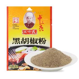 王守义黑胡椒粉    30g*100包/件