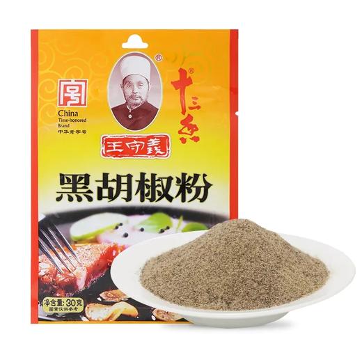王守义黑胡椒粉    30g*100包/件 商品图0