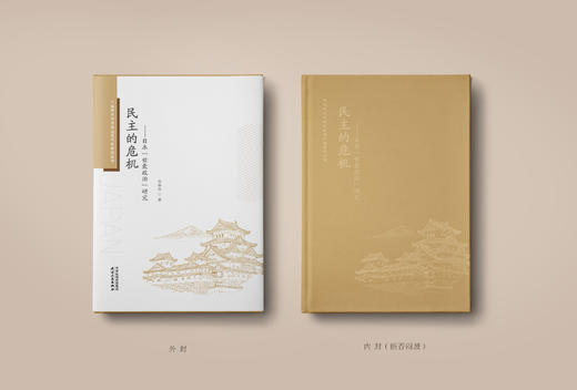 中、日、韩女子教育：女教育家与女子学校的考察 商品图0