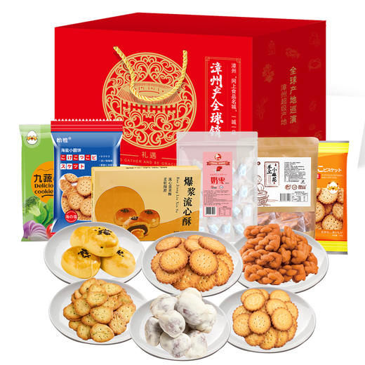 网红年货大礼包 880g休闲零食送礼蛋黄流心酥麻花小圆饼干奶枣礼盒 商品图3