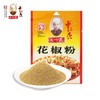 王守义花椒粉    20g*100包/件 商品缩略图0