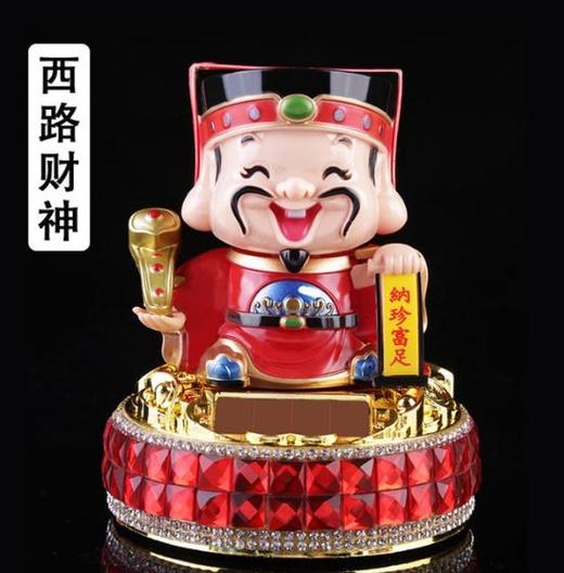 【汽车摆件】*五路财神汽车摆件车载车内佛像太阳能摇头财神点头财神爷摇头摆件 商品图1