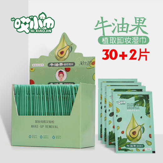 雅曼妮卸妆湿巾 商品图1