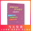 上海市初中毕业统一学业考试（中考） 阅读理解专项训练（英语科）毛灵主编 上海教育出版社 商品缩略图0