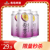 （最早2021年3月13日到期）轻零苏打水-百香果味320ml*24罐/箱 商品缩略图0
