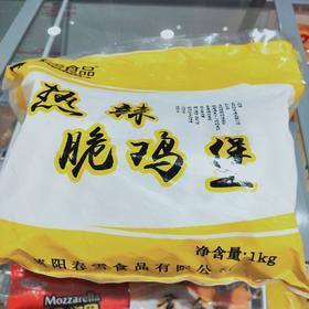 春雪热辣鸡腿堡