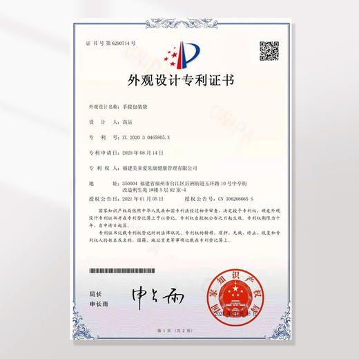 美亚健康 茶之国粹 “生旦净末丑”茶礼盒  送礼佳品 (海南分院) 商品图1