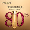 兰蔻菁纯臻颜玫瑰精华水150ml 保湿抗氧深层修护 商品缩略图0