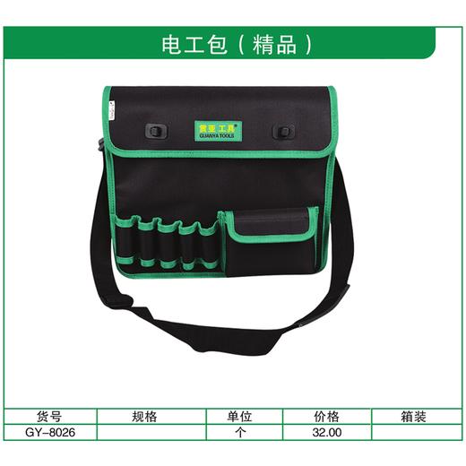 贯亚高档电工包 商品图1