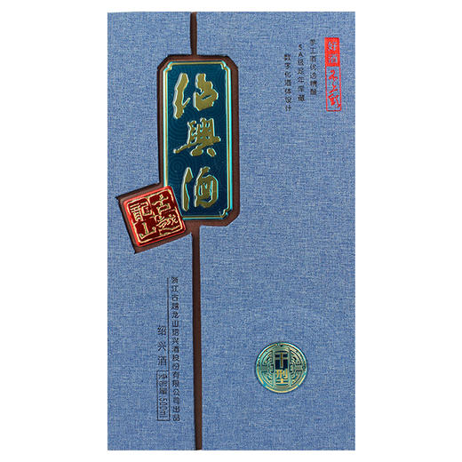 古越龙山不上头金兰500ML 商品图1