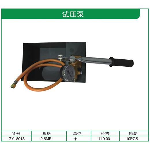 贯亚试压泵 商品图1