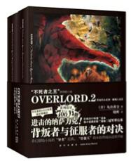 《OVERLORD.2 鲜血的女武神蜥蜴人勇者》 商品图0