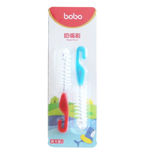 bobo乐儿宝奶嘴刷 清洁刷 2只装 BS204 商品图3