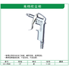贯亚高档吹尘枪 商品缩略图1
