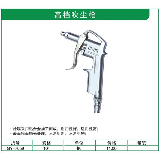贯亚高档吹尘枪 商品图1
