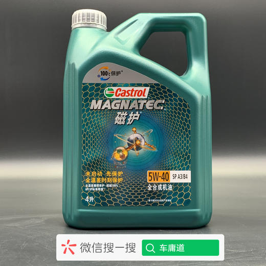 嘉实多磁护5W-40 SP A3/B4全合成机油 商品图0