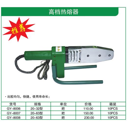 贯亚高档热熔器 商品图1