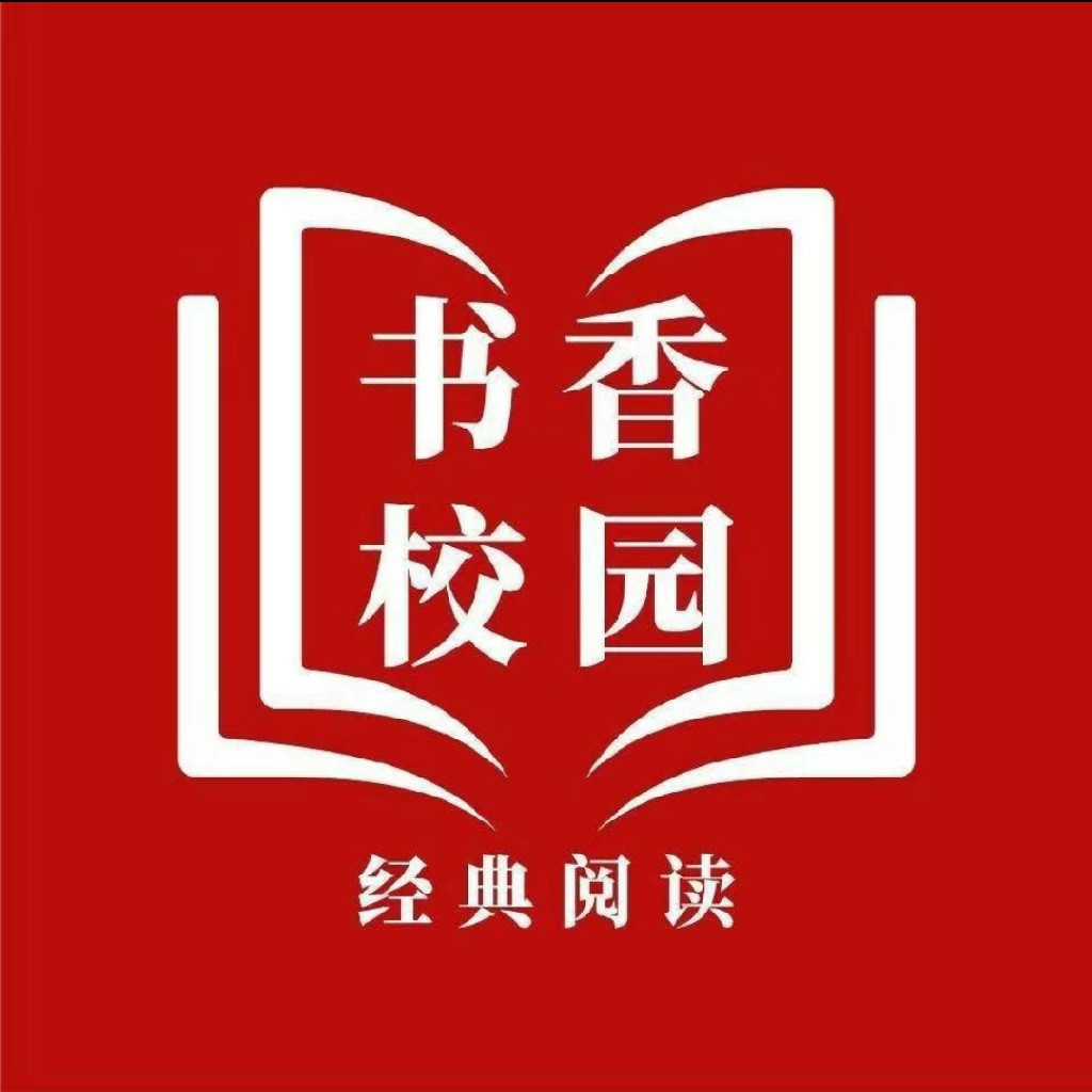 书香漫漫艺术字体图片