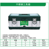 贯亚不锈钢工具箱 商品缩略图1