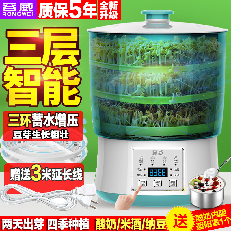 豆芽机家用全自动大容量发豆牙机生黄豆绿豆芽盆芽罐