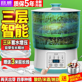豆芽机家用全自动大容量发豆牙机生黄豆绿豆芽盆芽罐