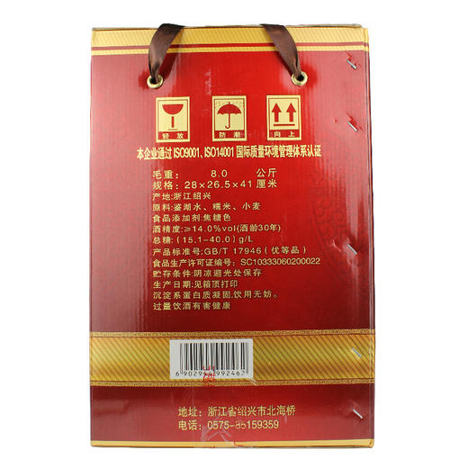 古越龙山金玉满堂三十年1.5L 商品图4